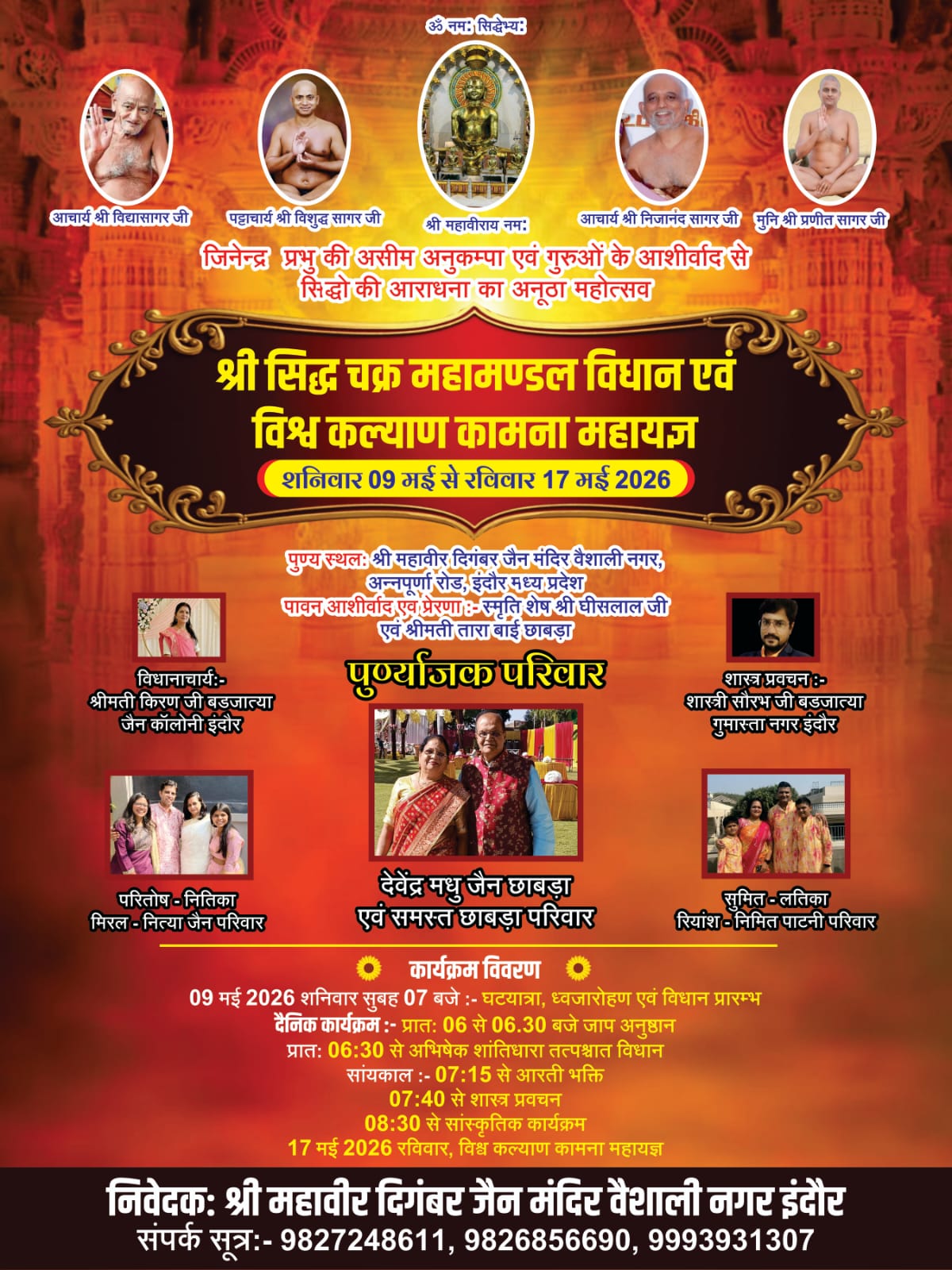 Indore
