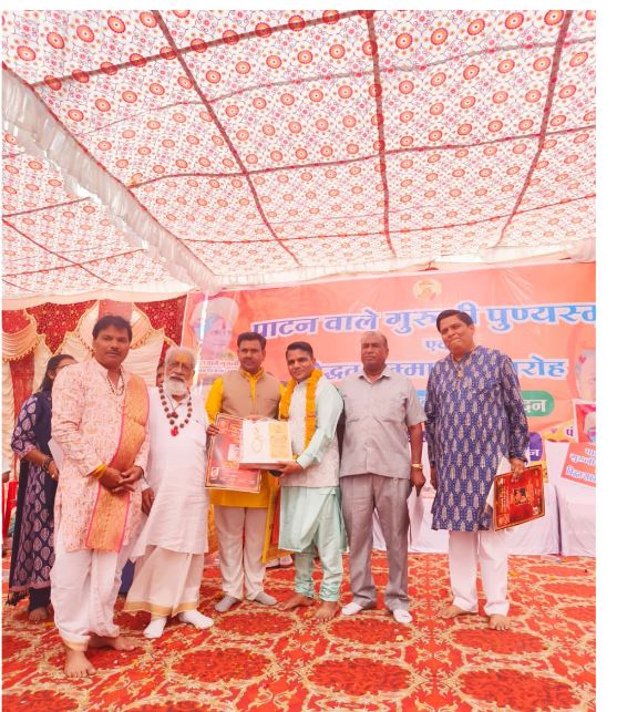अखिल भारतीय ज्योतिष संगठन द्वारा पाटन वाले गुरु जी की स्मृति में सम्मान समारोह आयोजित, प्रभु जी गुरुजी सम्मानित
