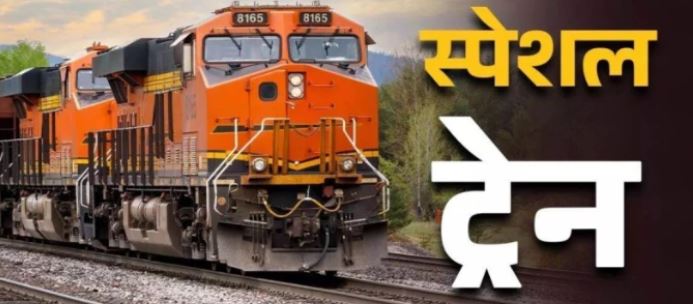 Summer Special Trains से यात्रियों को राहत, भीड़ प्रबंधन और रेलवे राजस्व में बढ़ोतरी के साथ बेहतर यात्रा सुविधा सुनिश्चित