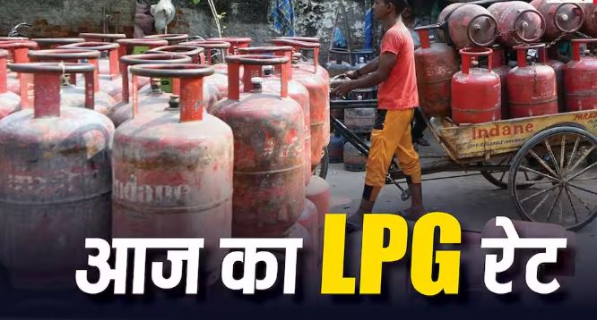 LPG Price Today: देशभर में घरेलू और कमर्शियल सिलेंडर के नए रेट जारी, जानें आपके शहर में कितना है दाम