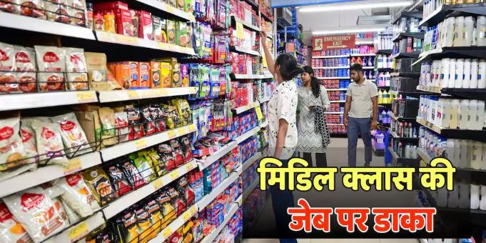 FMCG price hike, FMCG products, inflation India, daily essentials price, soap price increase, detergent price hike