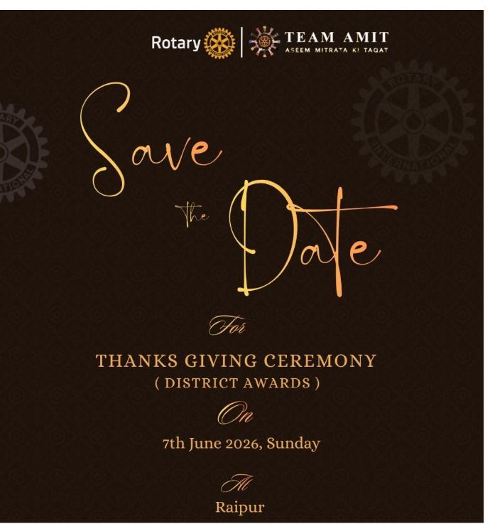 Rotary District  3261 का भव्य सम्मान समारोह “आभार मित्रों का” 7 जून को रायपुर में