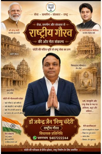 माँ ही राष्ट्र की पहली पाठशाला है, मातृत्व पर Dr. Jayendra Jain का प्रेरणादायक लेख