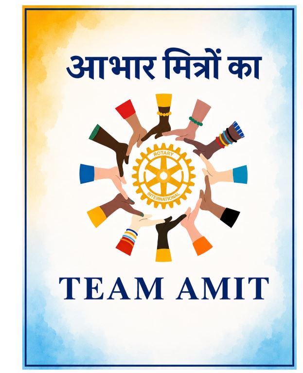 Raipur में 7 जून को होगा “आभार मित्रों का” भव्य आयोजन: रोटरी सेवा, सम्मान और संस्कृति का ऐतिहासिक संगम