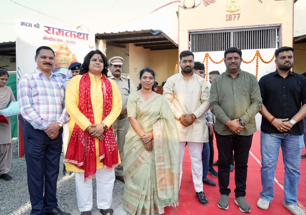 Indore Central Jail,