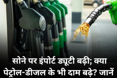 PetrolPrice