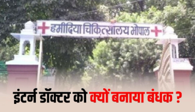 Bhopal