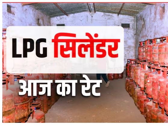 LPG Price Today, 19 May 2026: देशभर में LPG सिलेंडर के दाम स्थिर, लेकिन पेट्रोल-डीजल फिर महंगा