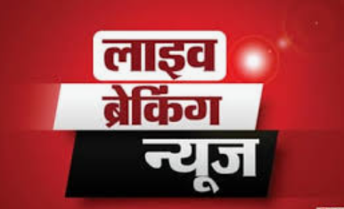 Breaking News Live Update 14 May 2026: देशभर में बड़ी घटनाएं, मुंबई में CNG महंगी, दिल्ली में बस में वारदात और लखनऊ में अंतिम संस्कार
