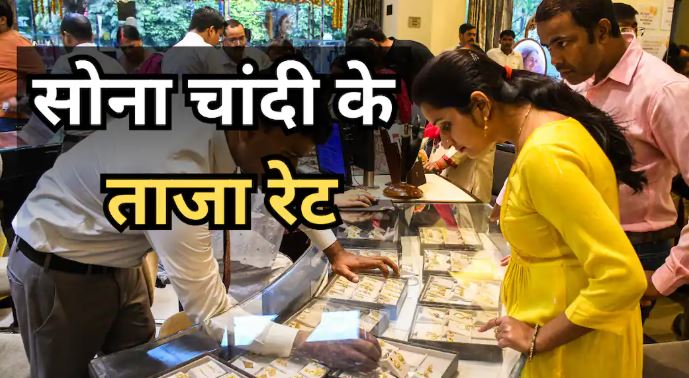 Gold-Silver Price Today 20 May 2026: सोने-चांदी की कीमतों में फिर उछाल, जानिए आपके शहर में आज का ताजा भाव