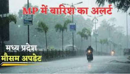 MP Weather Update: चंबल समेत 21 जिलों में आंधी-बारिश और ओलावृष्टि का अलर्ट, खंडवा में तापमान 43°C पार