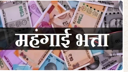 MP सरकार का बड़ा फैसला: IAS, IPS और IFS अफसरों का DA 2% बढ़ा, अब मिलेगा 60% महंगाई भत्ता