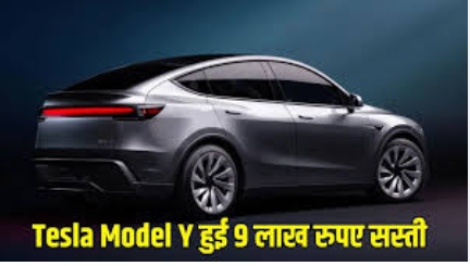 Tesla Model