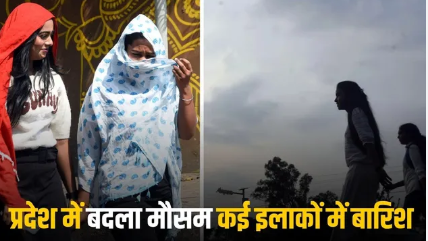 MP Weather Today: 6 मई बारिश, आंधी और ओलावृष्टि का असर, कई जिलों में अलर्ट