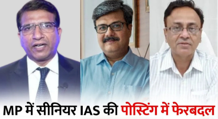 MP IAS