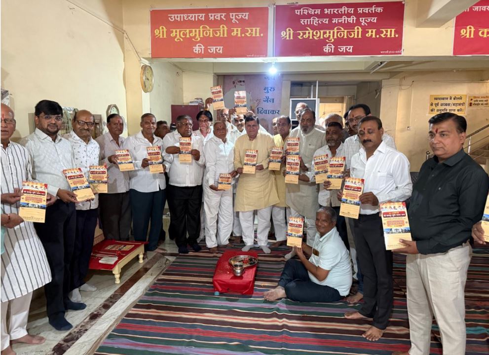 जावरा में 17 मई को Kastur Pavan Dham का लोकार्पण और भूमि पूजन, गुरुभक्तों में उत्साह, संतों का सानिध्य रहेगा
