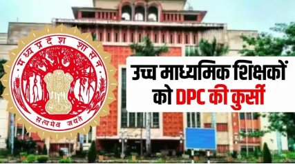 MP DPC