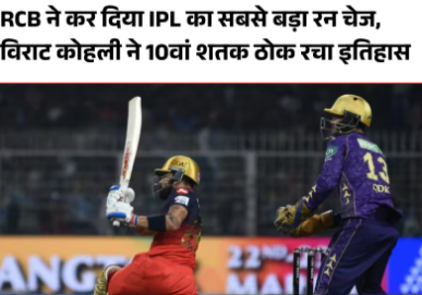 RCB