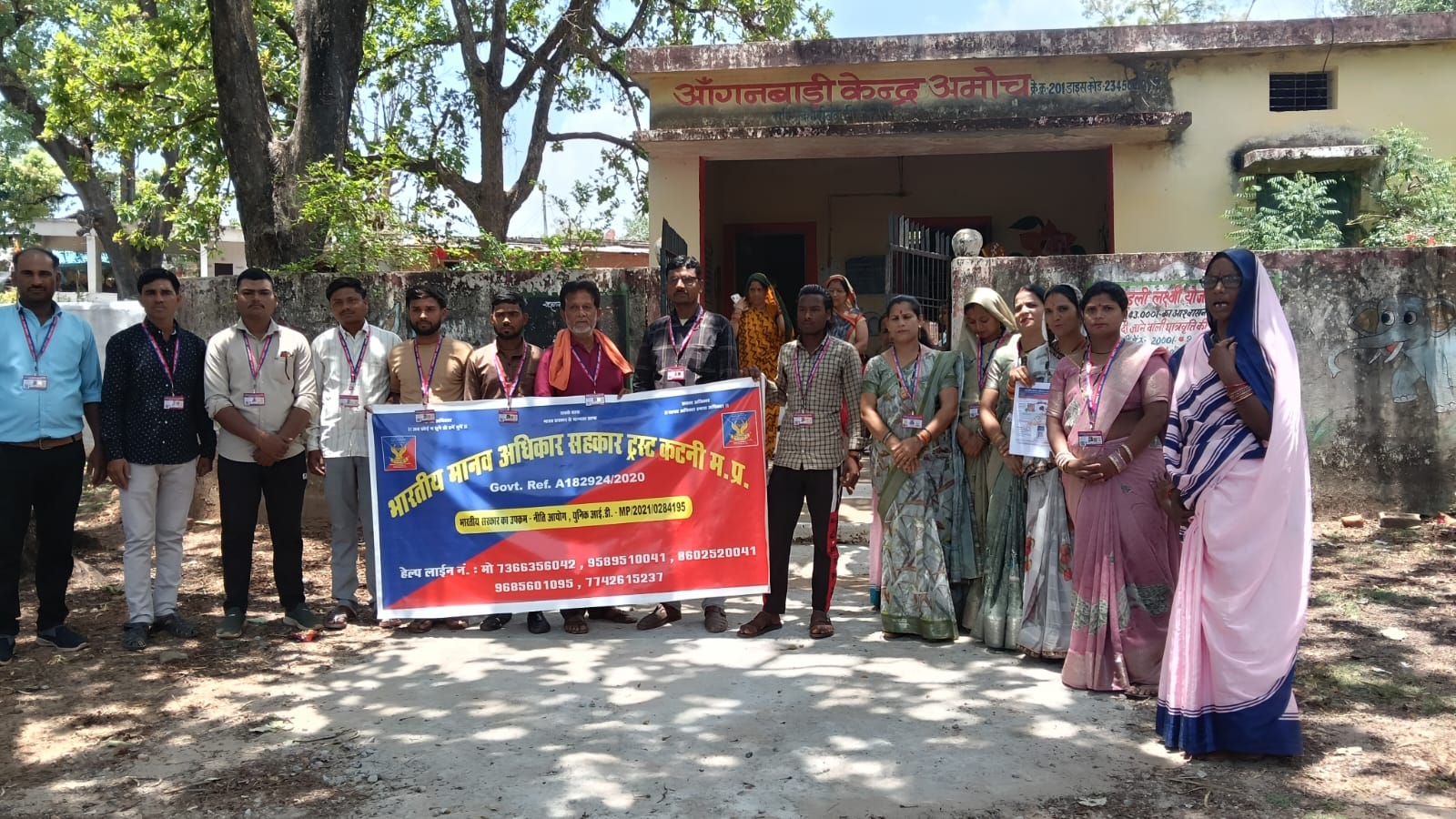 भारतीय मानव अधिकार सहकार ट्रस्ट Katni का शानदार सेवा अभियान: ग्राम अमोच में बच्चों को सामग्री वितरण और स्वच्छता जागरूकता कार्यक्रम 2026