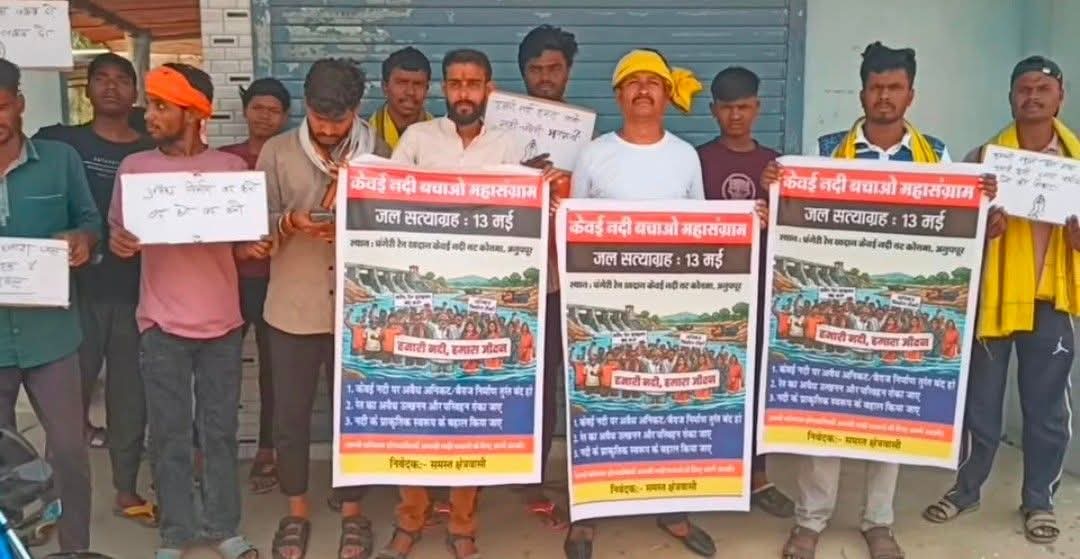केवई नदी बचाओ आंदोलन में युवाओं का जल सत्याग्रह तेज, मिनी बैराज निर्माण पर उठे गंभीर पर्यावरणीय सवाल