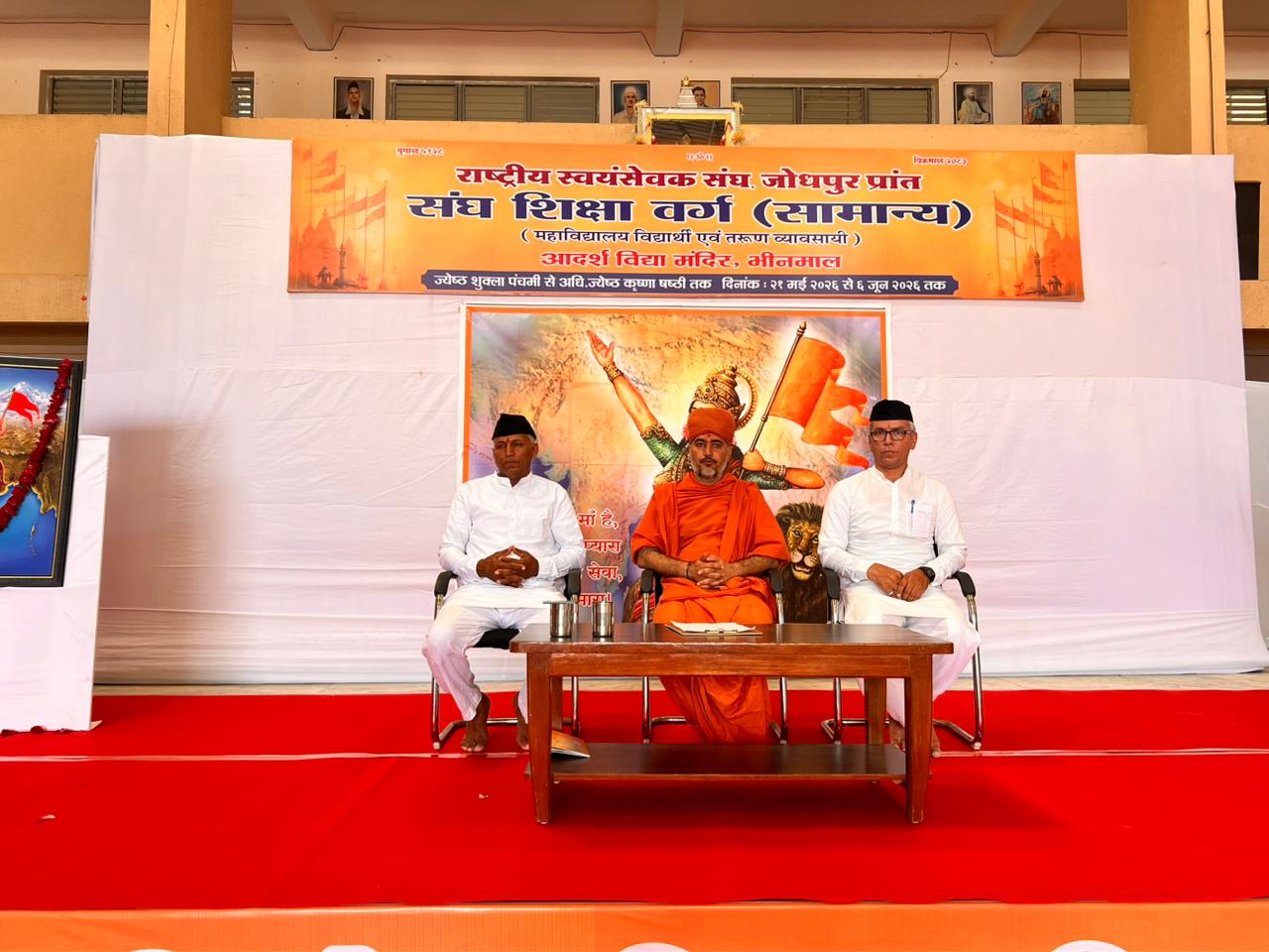 संघ शिक्षा वर्ग भीनमाल में राष्ट्रनिर्माण का प्रेरक शुभारंभ, स्वयंसेवकों को मिला अनुशासन और कौशल विकास का संदेश