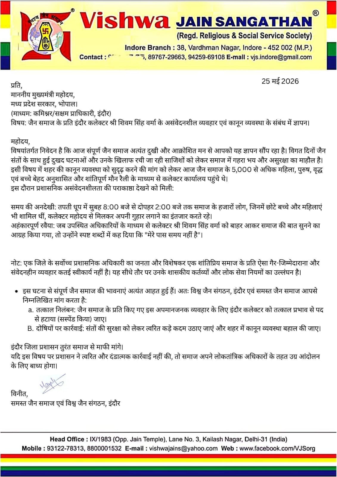 WhatsApp Image 2026 05 25 at 9.10.37 AM 1