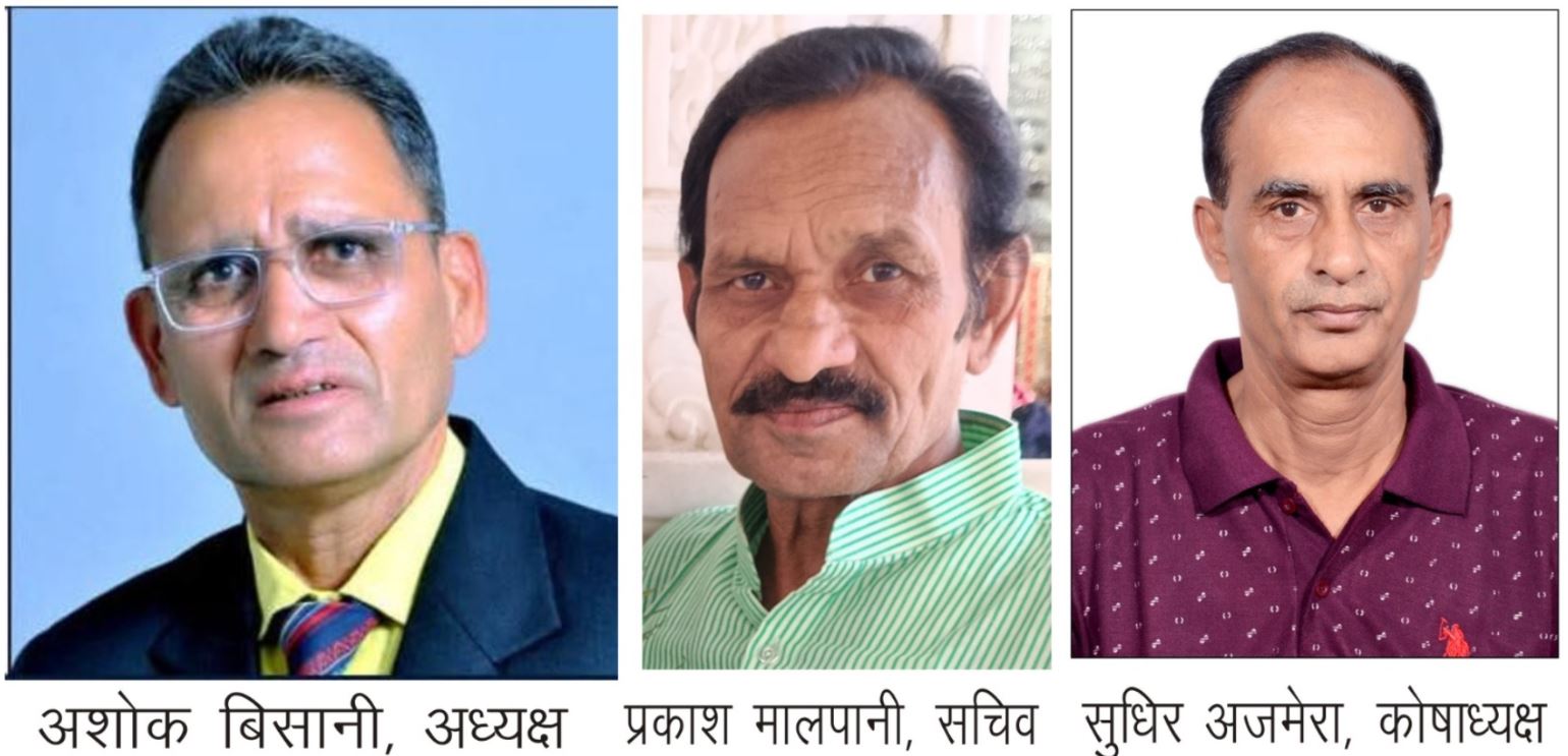 Nagda अशोक बिसानी बने अध्यक्ष, प्रकाश मालपानी सचिव—नागदा माहेश्वरी समाज चुनाव सम्पन्न