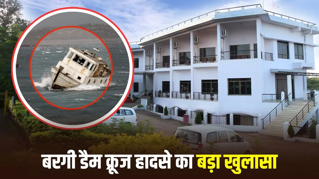 Bargi Dam Cruise Accident Update