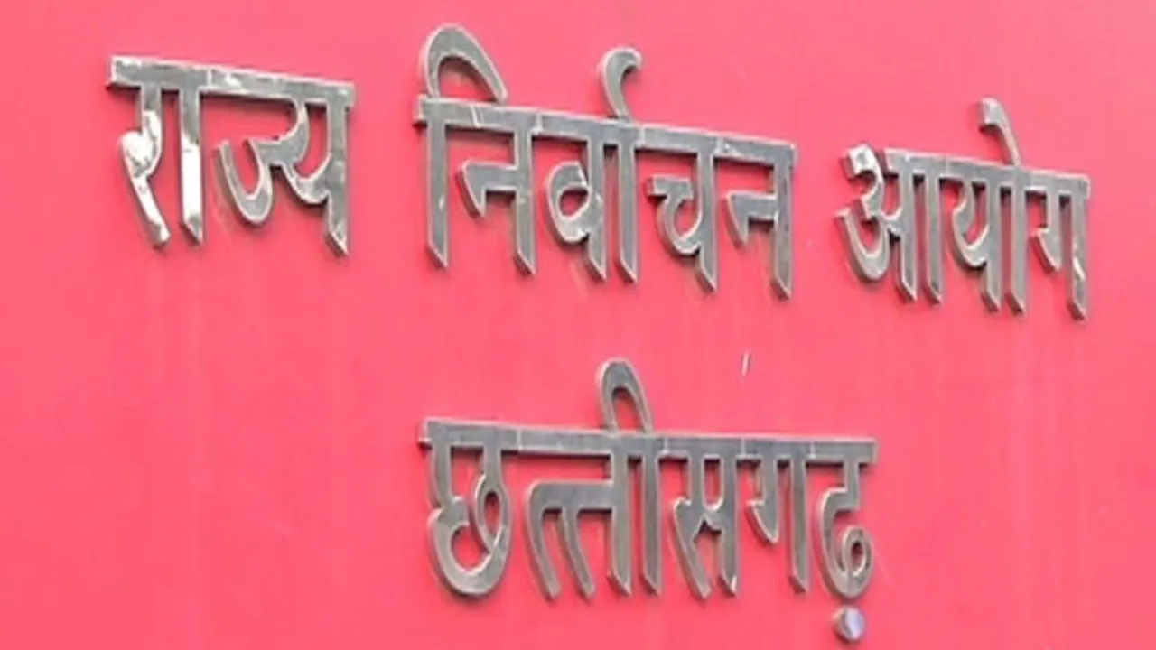 Chhattisgarh Local Body Elections 2026: नगरीय निकाय और पंचायत चुनाव की तारीख घोषित, 1 जून को मतदान, 4 जून को रिजल्ट