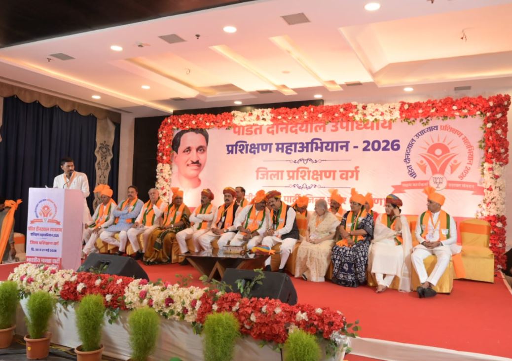 इंदौर में BJP का प्रशिक्षण महा अभियान: महेंद्र सिंह ने विचारधारा, अनुशासन और कार्यकर्ता आधारित संगठन पर दिया जोर