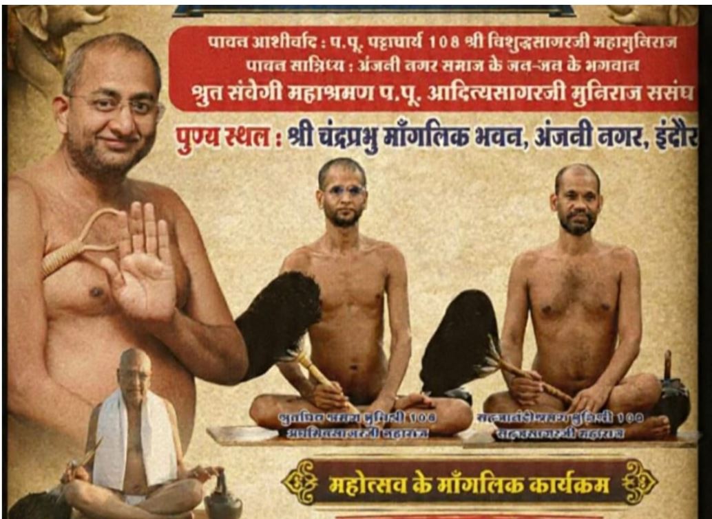 Indore के अंजनी नगर में 10 मई को विधान पात्र चयन एवं आदित्योत्सव का भव्य आयोजन