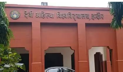 MPPSC ने DAVV की हिंदी डिग्री को माना अमान्य, 2 अभ्यर्थियों की उम्मीदवारी खारिज, मामला हाईकोर्ट पहुंचा