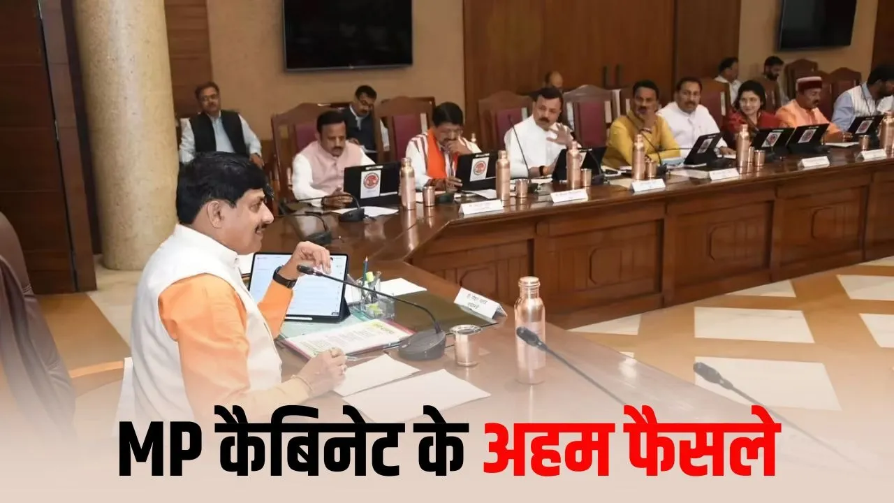 MP Cabinet निर्णय: दलहन उत्पादन को बढ़ावा, व्यापारी कल्याण बोर्ड के गठन सहित कई बड़े फैसले