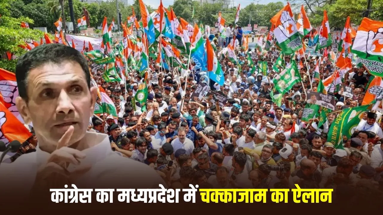 MP कांग्रेस का 7 मई 2026 को चक्काजाम का ऐलान, किसानों की मांगों को लेकर प्रदेशव्यापी आंदोलन की तैयारी