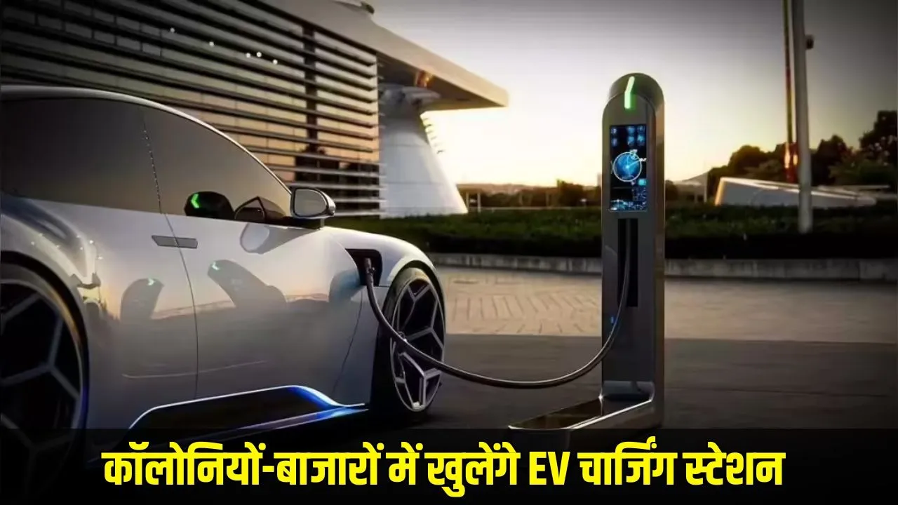 Chhattisgarh में EV क्रांति की शुरुआत: भूमि विकास नियमों में ऐतिहासिक संशोधन से इलेक्ट्रिक वाहनों को मिलेगा बड़ा सहारा