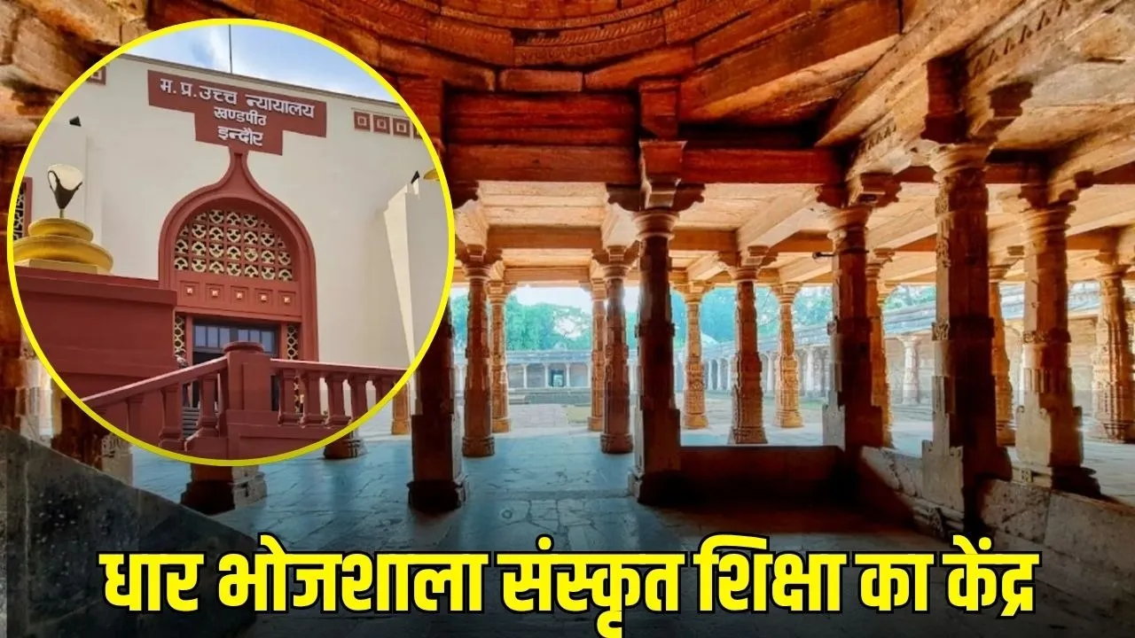 Dhar Bhojshala Verdict: Indore Bench of High Court