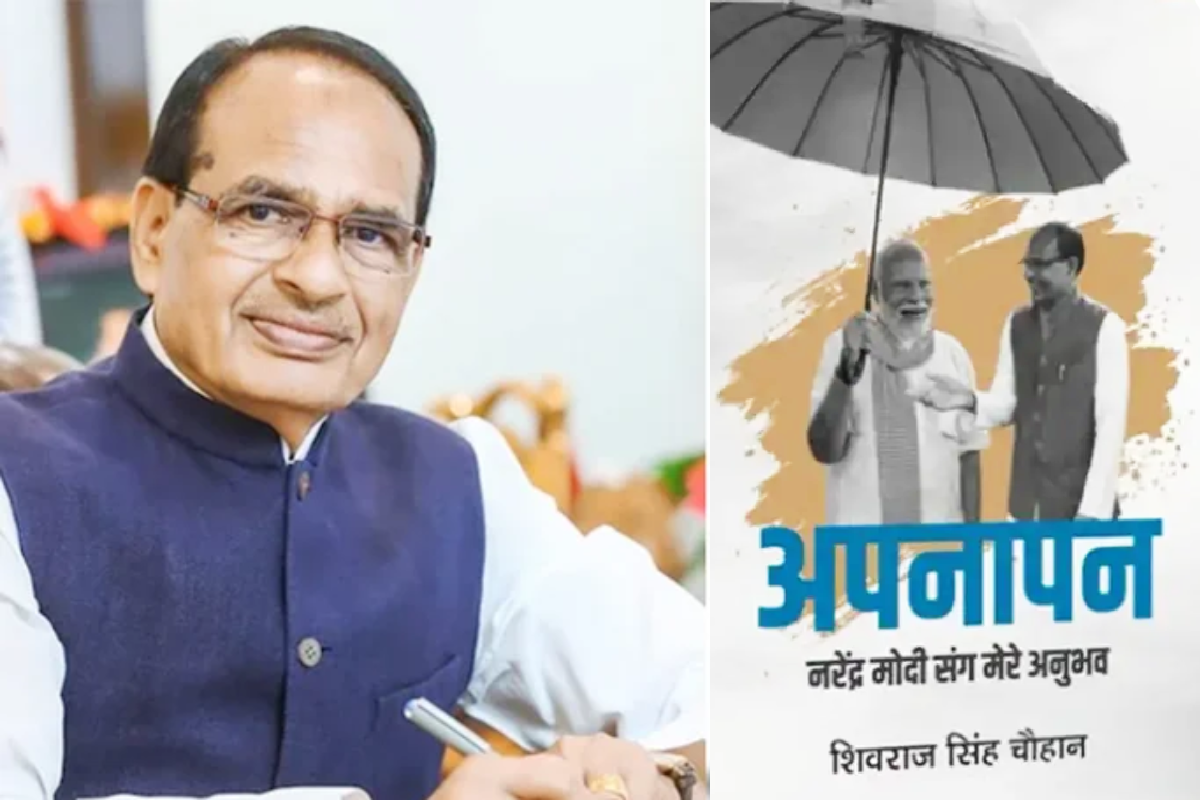 shivraj singh chauhan book
