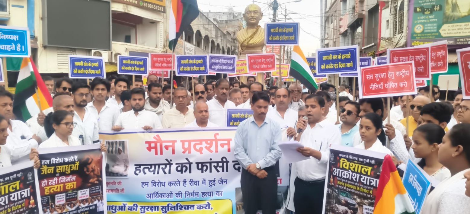 कोतमा में Jain समाज का विशाल प्रदर्शन, रीवा घटना की SIT जांच और सख्त कार्रवाई की मांग उठी
