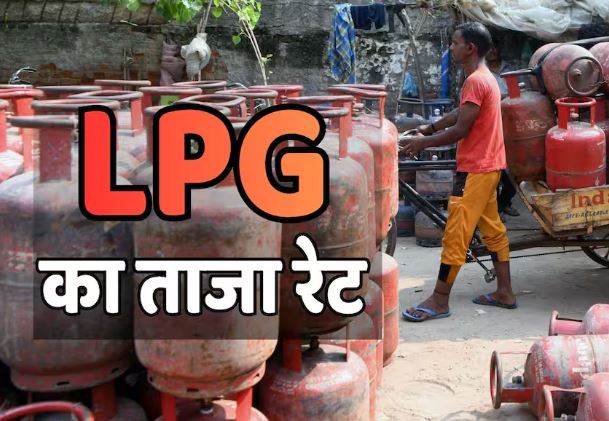 LPG Cylinder Rate on June 3: घरेलू कीमतें स्थिर, कमर्शियल सिलेंडर महंगा; वैश्विक तनाव का असर जारी
