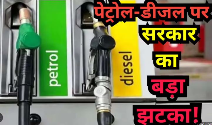 Petrol Diesel New Rules: केंद्र सरकार का बड़ा फैसला, अब पेट्रोल पंपों से थोक में नहीं खरीद सकेंगे पेट्रोल-डीजल