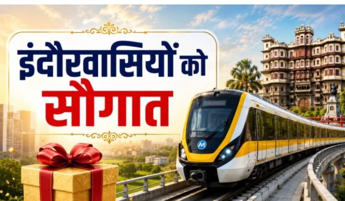 Indore Metro Yellow Line Phase-2 20 जून को होगा लोकार्पण, 21 जून से जनता के लिए खुलेगा सुपर कॉरिडोर-रेडिसन रूट