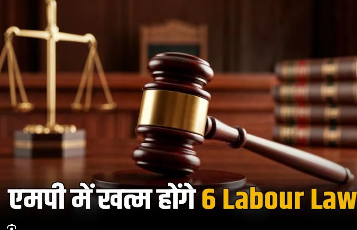 MP में 6 श्रम कानून खत्म कर सिंगल एक्ट लागू होगा, रेस्टोरेंट और थिएटर 24 घंटे खुले रहेंगे, रोजगार बढ़ेगा