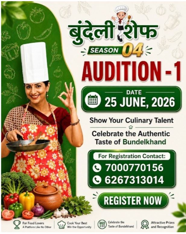 Bundeli Chef Season 4 का काउंटडाउन शुरू, 25 जून से स्वाद, हुनर और आत्मविश्वास की नई प्रतियोगिता का आगाज़