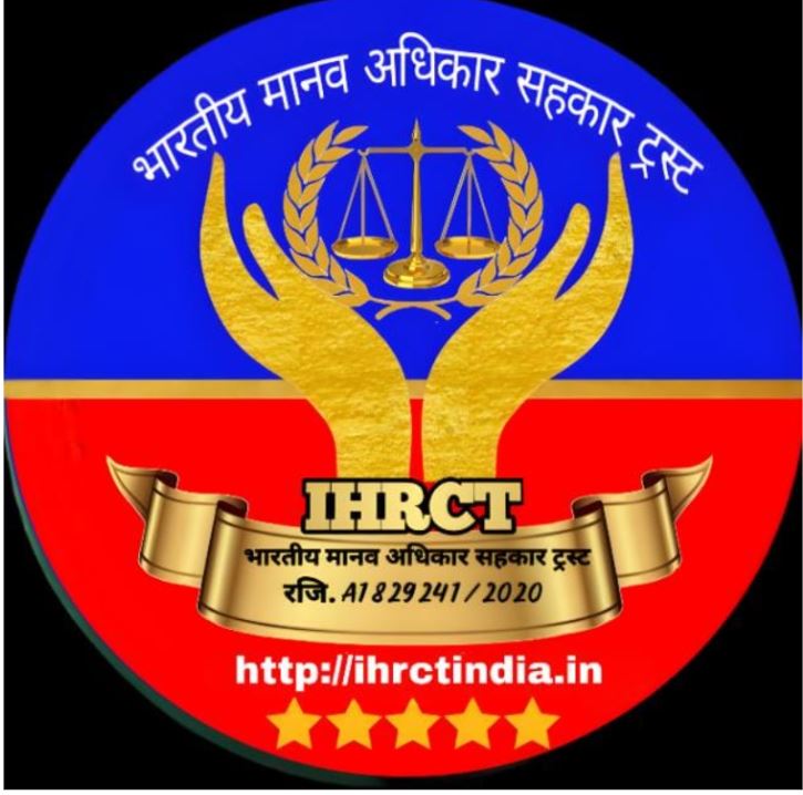 Ujjain में मानव अधिकार सहकार ट्रस्ट का संगठन विस्तार, नई जिला कार्यकारिणी घोषित, कई पदों पर अहम नियुक्तियां हुईं