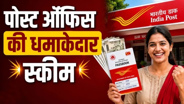 Post Office RD Scheme 2026: सिर्फ ₹3,500 महीने जमा करें, 5 साल में पाएं ₹2.49 लाख, जानिए शानदार कैलकुलेशन