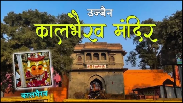 श्रीकाल भैरव लोक: Ujjain में 120 करोड़ की विशाल परियोजना, 30 किसानों से जमीन को लेकर चर्चा शुरू