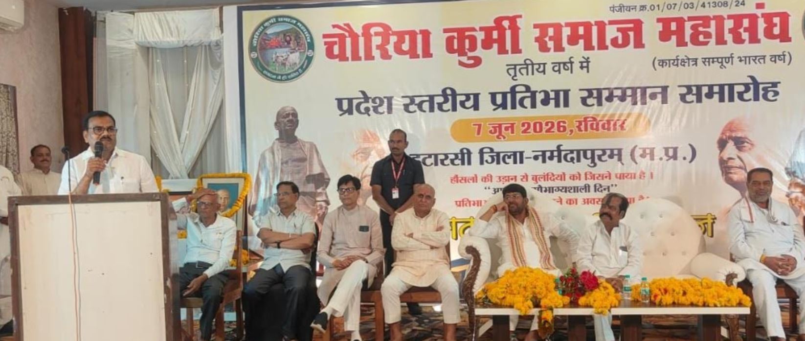 Chauriya Kurmi समाज महासंघ के सम्मान समारोह में एकजुटता का संदेश, समाज के विकास और राजनीतिक चेतना पर हुआ मंथन