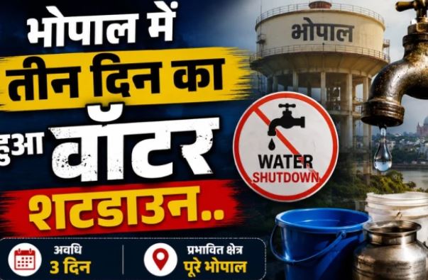 Kolar जलप्रदाय योजना संकट: 30 साल पुरानी ग्रेविटी मेन पाइपलाइन फटने से भोपाल में तीसरे दिन भी जल संकट, लाखों लोग परेशान