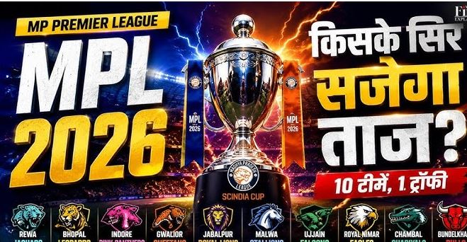 MPL 2026 : में आज क्रिकेट का महासंग्राम, एक ही दिन में 3 रोमांचक मुकाबले, उज्जैन-जबलपुर, मालवा-निमाड़, चंबल-ग्वालियर भिड़ंत