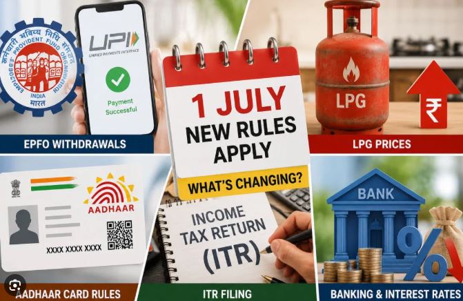 New Rules from 1 July 2026: 1 जुलाई से बदल जाएंगे कई बड़े नियम, UPI से PF निकासी, HDFC क्रेडिट कार्ड, LPG कीमतों समेत इन बदलावों का पड़ेगा सीधा असर